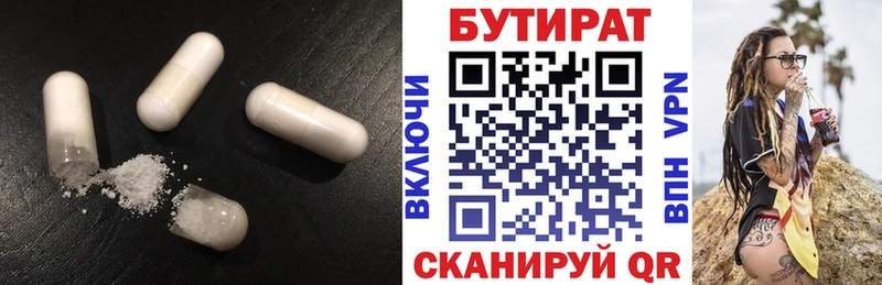 БУТИРАТ BDO 33% Мончегорск