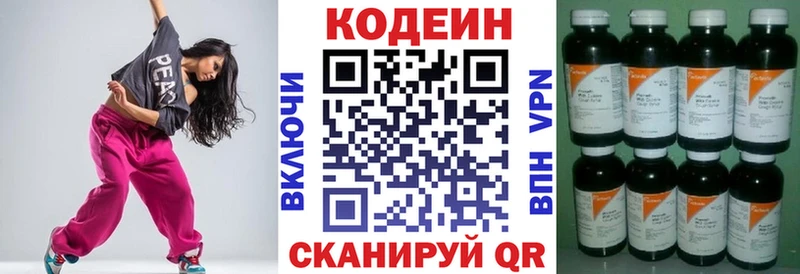 Codein Purple Drank  Мончегорск 