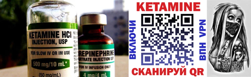 КЕТАМИН ketamine  Мончегорск 