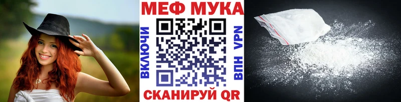 Меф мяу мяу мука Мончегорск